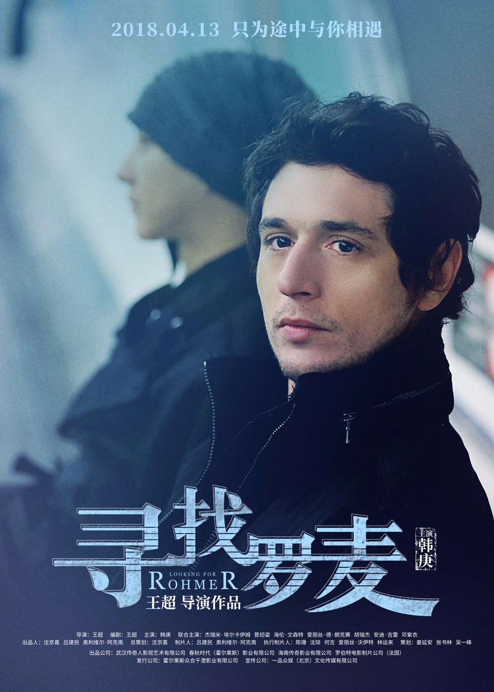 寻找罗麦"冷暖色"人物海报显露柔情 心念友人追寻不停