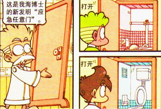 星太奇:奋豆使用"应急任意门!竟穿越到"古老师的厕所里"