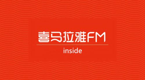 90%的运营人不会注意到的精准引流平台--喜马拉雅fm