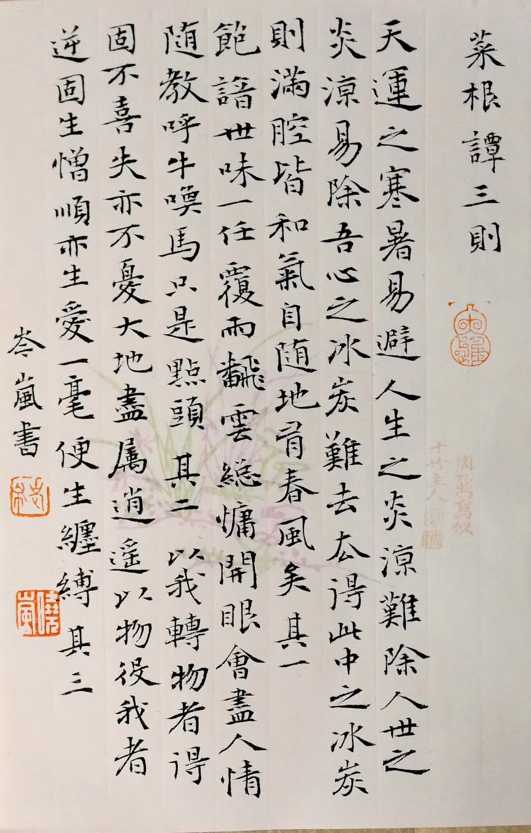 什么样的楷书能入展第六届兰亭奖?严重学习!