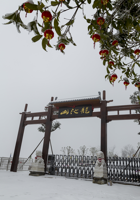 长阳龙池山风景区电话图片