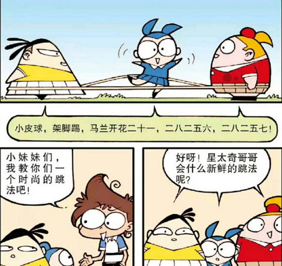 星太奇:奋斗变身"水果忍者","奇葩美人鱼"奋豆辣眼睛