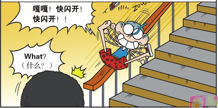 爆笑校园:呆头不走寻常路,在教学楼滑楼梯,把同学的头发给蹭了