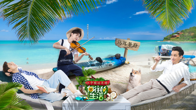 《向往的生活2》下月开播,h4回归,黄磊梦碎,张杰带来了惊喜!