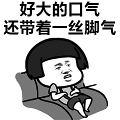 开心一刻:老中医说你脾虚,需要补补气,现在有气了吧?