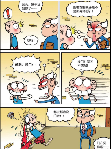 爆笑校园:a仔上厕所忘记带纸,呆头拿出"刀片"说用这个刮吧!