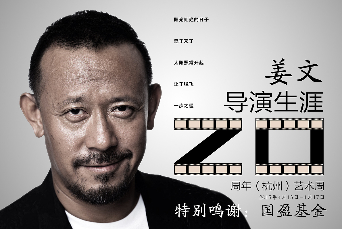 1994到2018,姜文再一巨作!