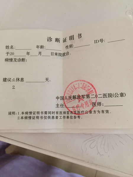 怀孕了该不该在家休息 怎么去证明