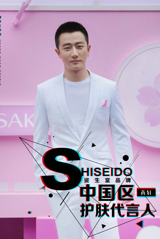 黄轩成为某知名品牌中国区护肤代言人,白色西装优雅帅气魅力十足