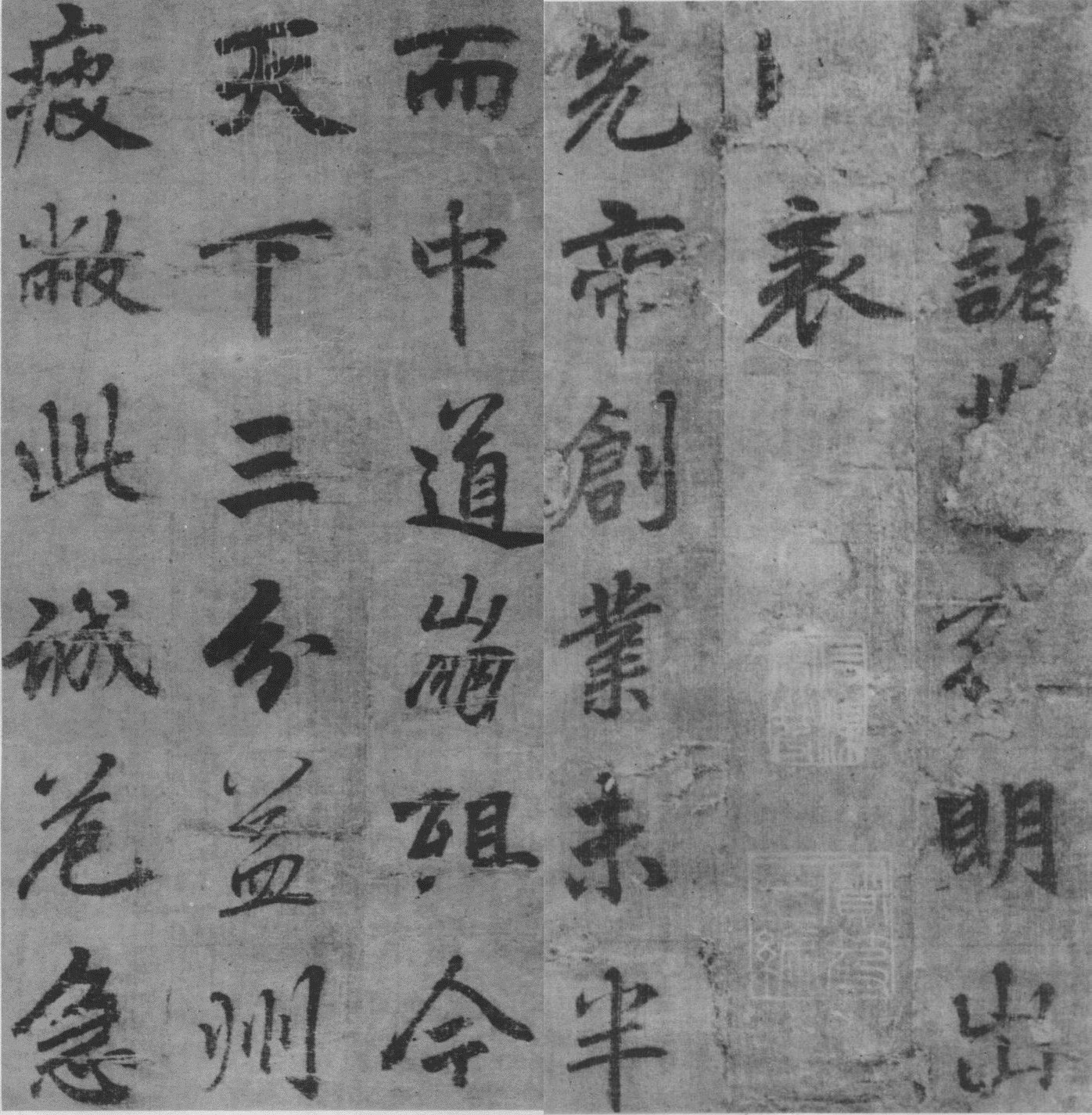 唐代书法:李邕行书《出师表》欣赏