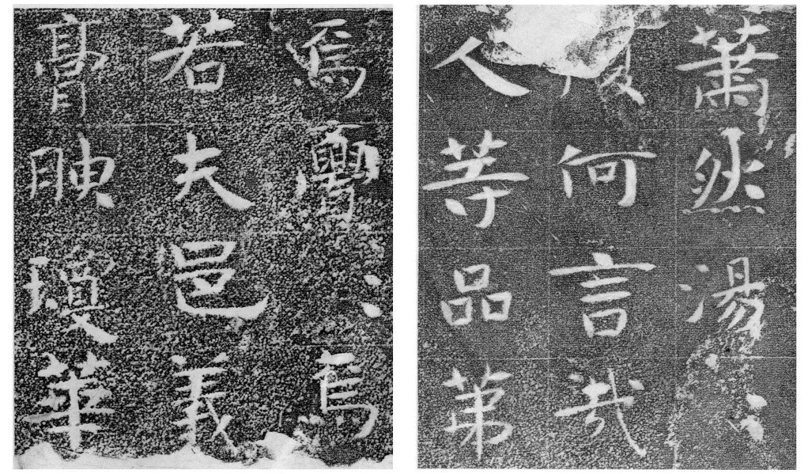 北齐书法:楷书《沙丘城造像残碑》欣赏