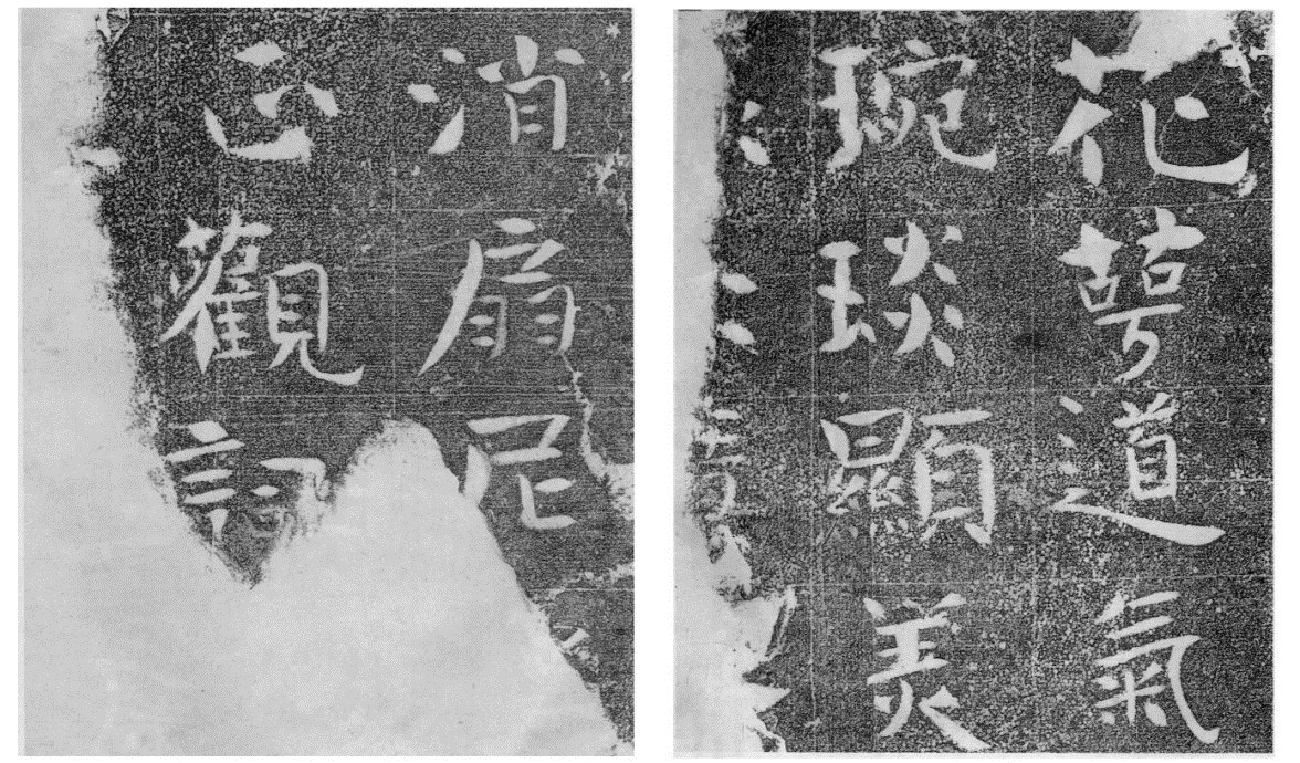 北齐书法:楷书《沙丘城造像残碑》欣赏