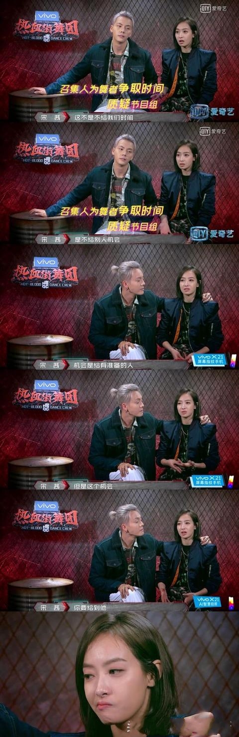 宋茜质疑节目组不公,黄子韬节目中发飙,网友:都太能炒作了