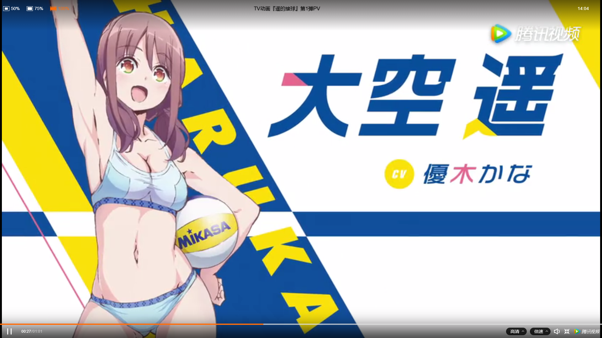 夏季番《遥的接球》公布第1弹预告pv