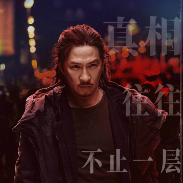 《低压槽》发新海报,张家辉等五大主演颠覆形象