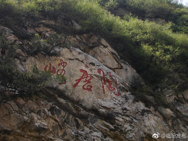 临汾:春夏出游首选,霍州陶唐峪邀你来