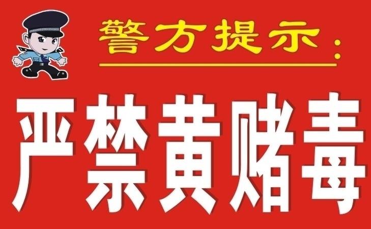 普宁"飓风"净风气"扫黄"一夜抓了20人