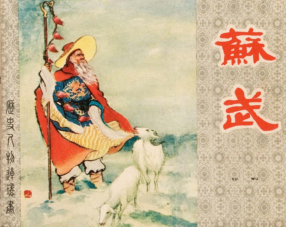 西汉时期麒麟阁十一功臣都有谁?第一名三朝元老,女儿还是皇后