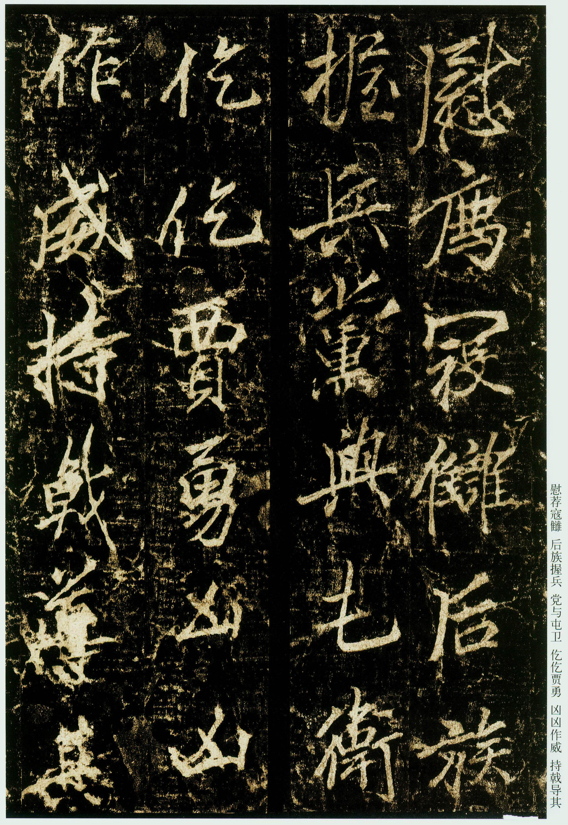 顿挫起伏奕奕动人,顾盼有神,唐代李邕《云麾将军碑》书法欣赏