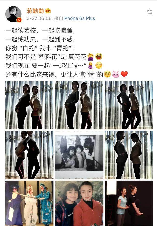 今日蒋勤勤和闺蜜微博晒二胎孕照,陈建斌前女友的一番话让人唏嘘