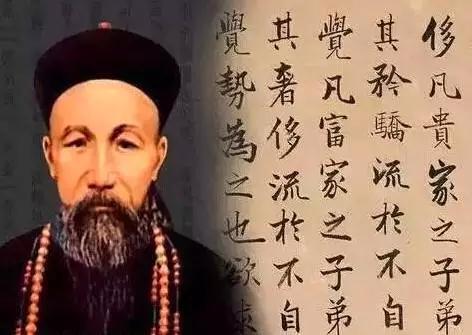 《曾国藩家书》经典语录:字字珠玑,受用一生!