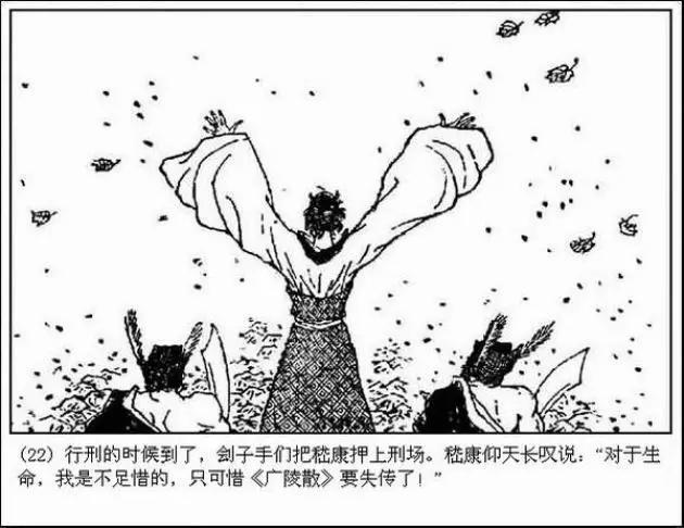 音乐漫笔:不羁的嵇康,绝唱之《广陵散》