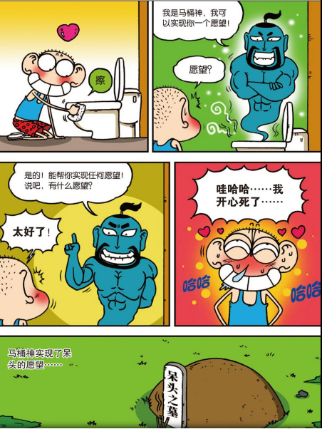 狗刨中学图片