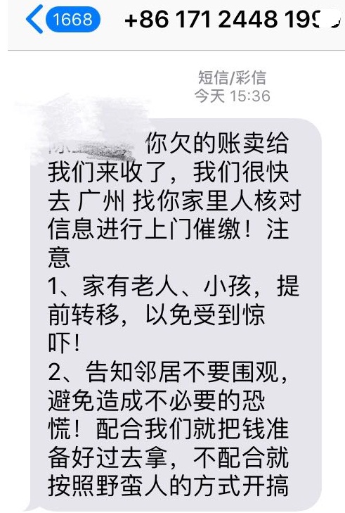 暴力催收要求赔偿(暴力催收造成的损失怎么办)