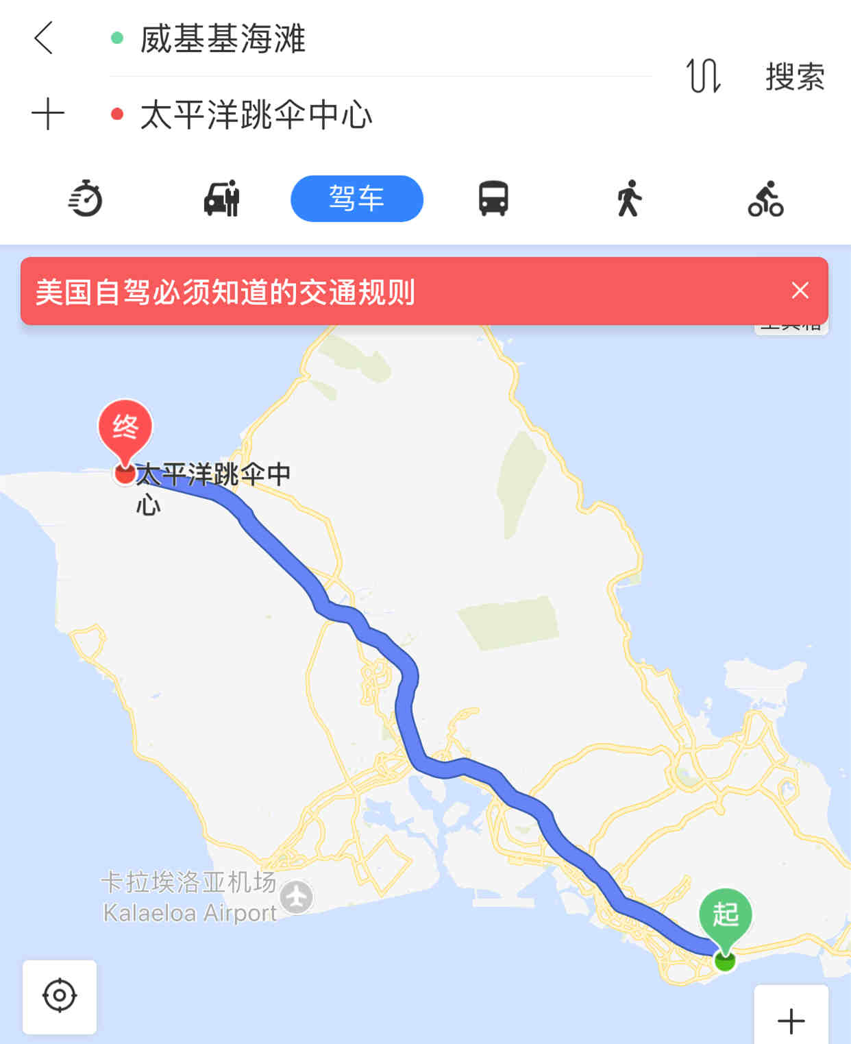 去火奴鲁鲁——地图达人玩转夏威夷