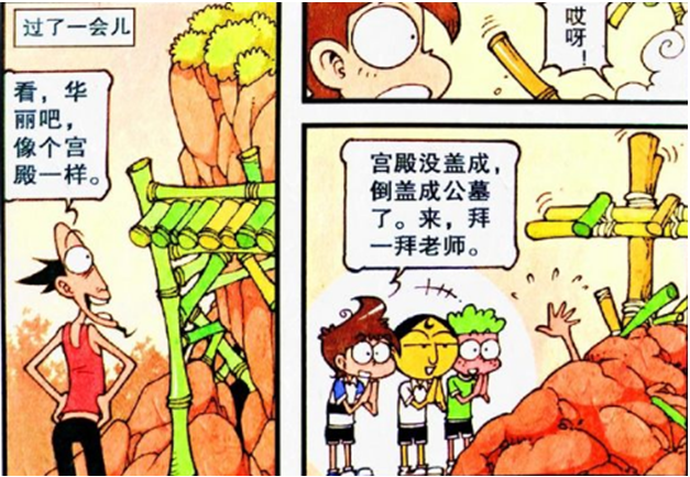 星太奇:周末奇幻之旅!古老师宫殿帐篷变公墓!