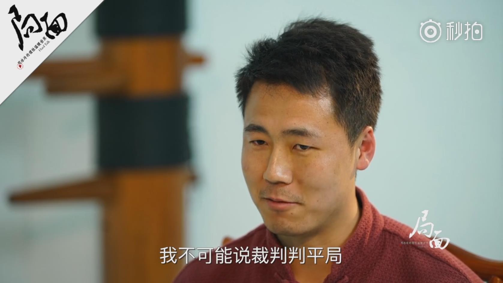 咏春丁浩表示:我的技术动作和能力高他很多 我就怕我赢了走不了