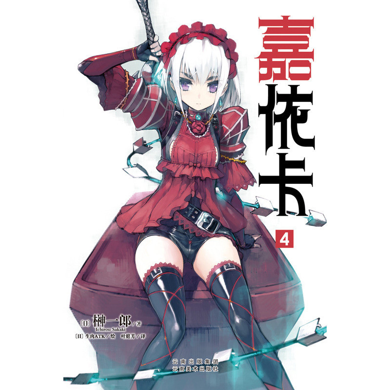 《棺姬嘉依卡》红与白的撞击,谁的战队最强?