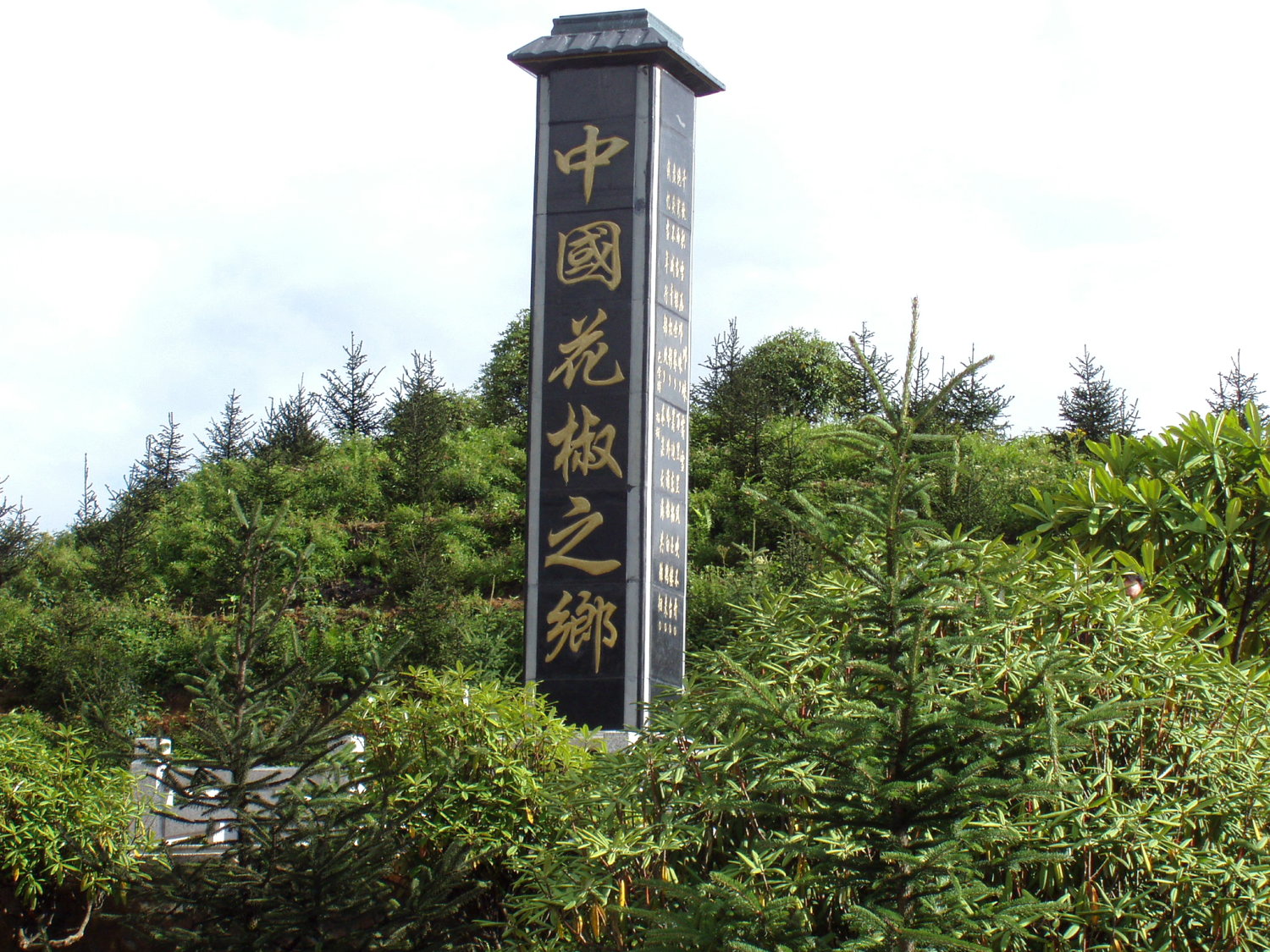 去"中国花椒之乡",一览汉源的独特美景