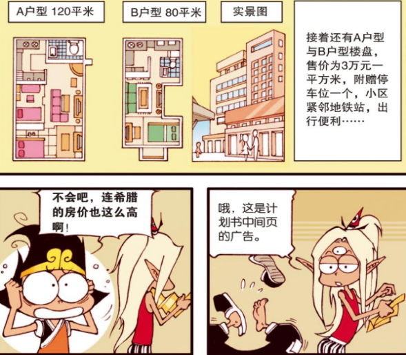 大话降龙:降龙,二郎神手拿美杜莎莎全身照!要见美杜莎竟要