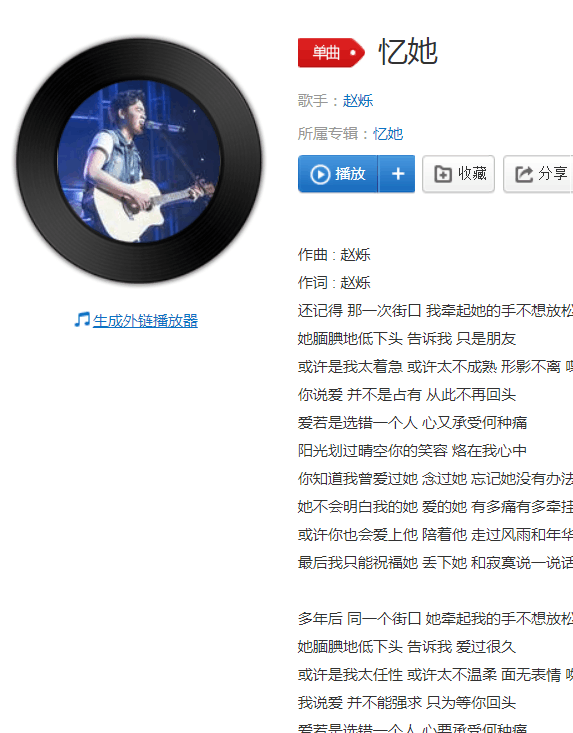 听起来一般却让你心绞痛的歌,当如是"忆她"!