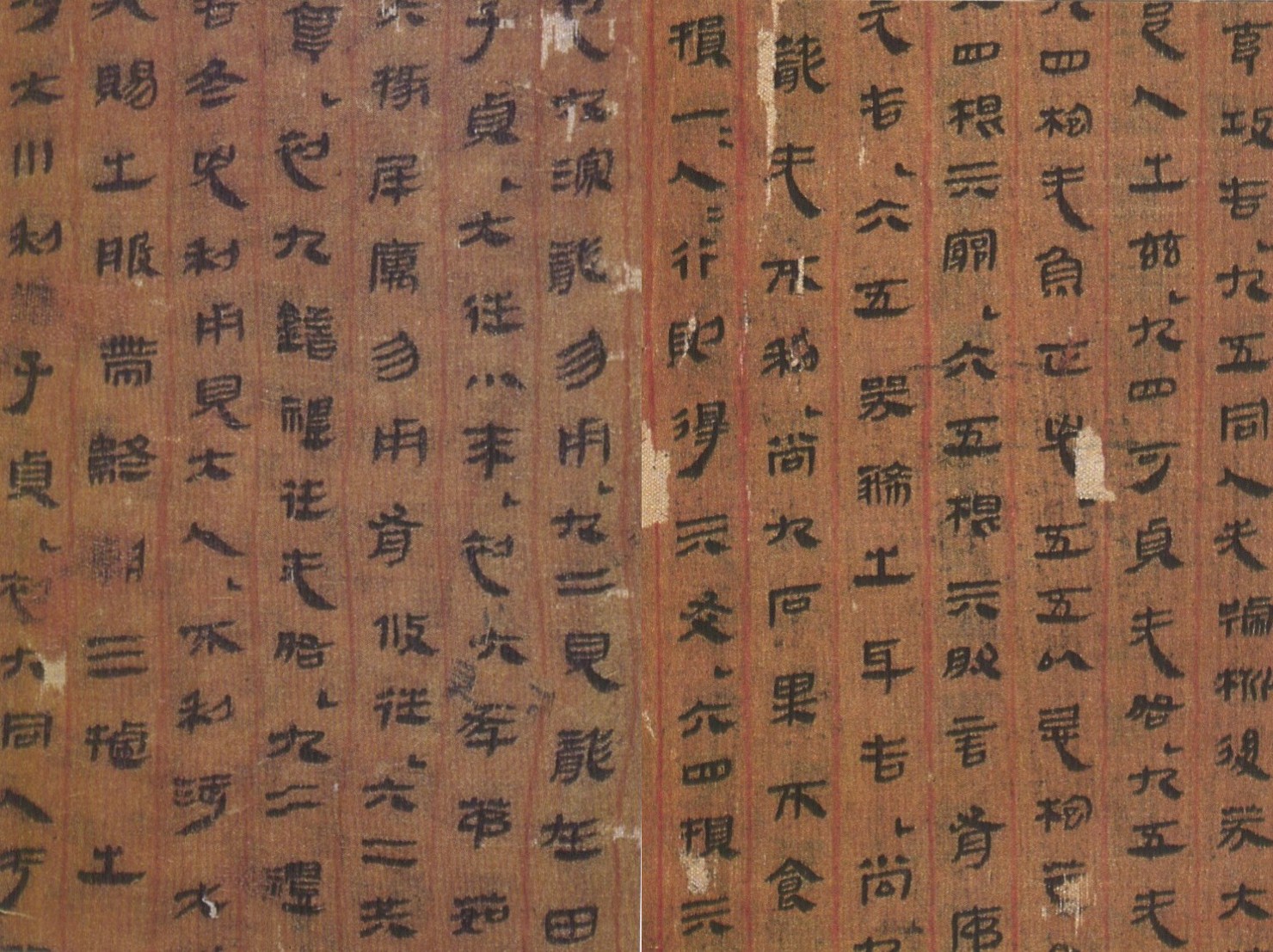 汉代书法:汉简《马王堆出土帛书》欣赏