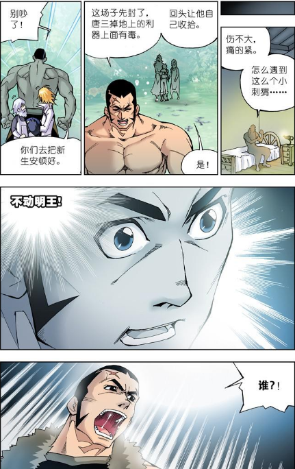 斗罗大陆:神秘人出现,神秘人究竟要对不动明王做什么呢?