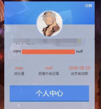 dnf装逼王我当定了 教你如何不花一分钱成为心悦4会员