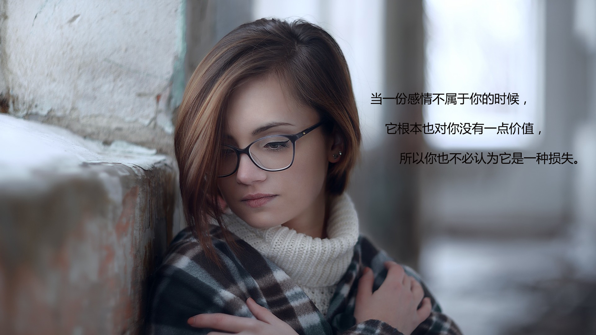 彻底死心的句子配图