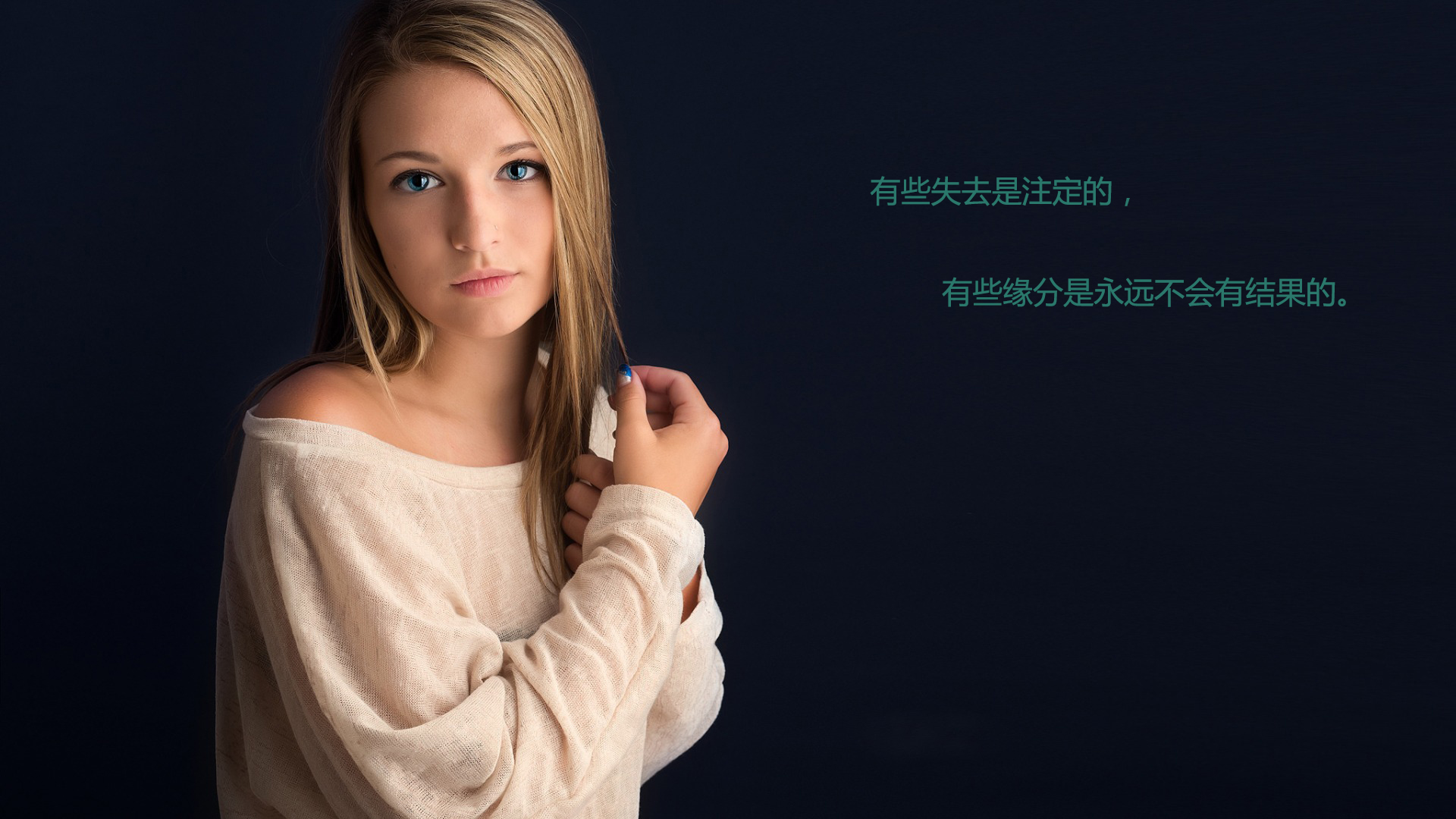 彻底死心的句子配图