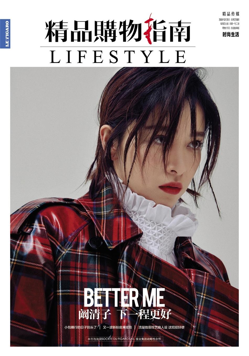 阚清子登杂志封面,烈焰红唇展高冷,风格多变,时尚迷人