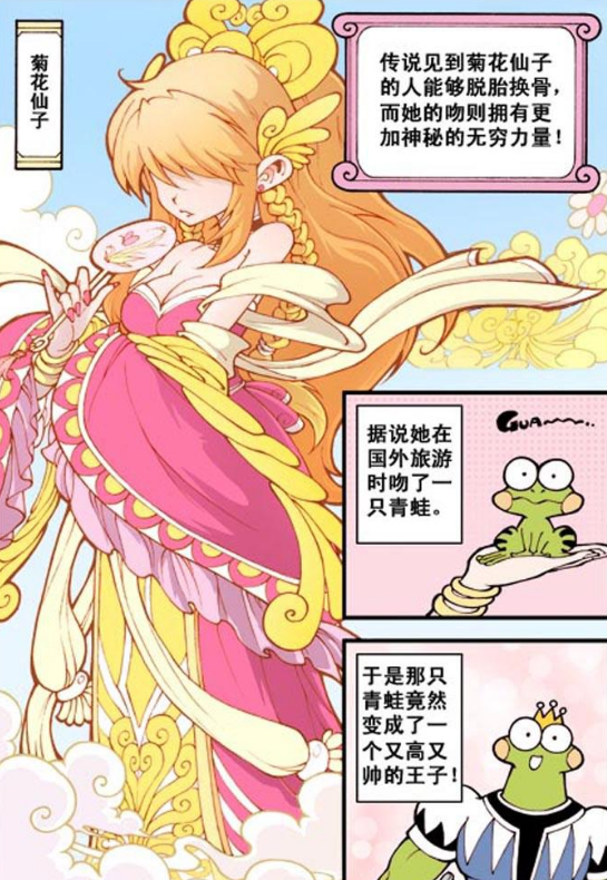 大话降龙:伏虎秘密潜入天宫,盗出有关申公豹的绝密文件