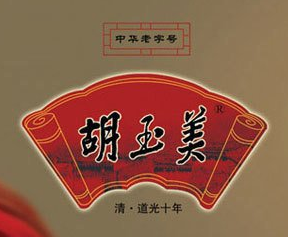 胡玉美本人图片