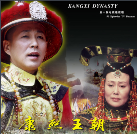 陈道明《康熙王朝》这些穿帮镜头,播了17年才发现,但依旧是神剧