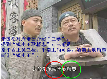 陈道明《康熙王朝》这些穿帮镜头,播了17年才发现,但依旧是神剧