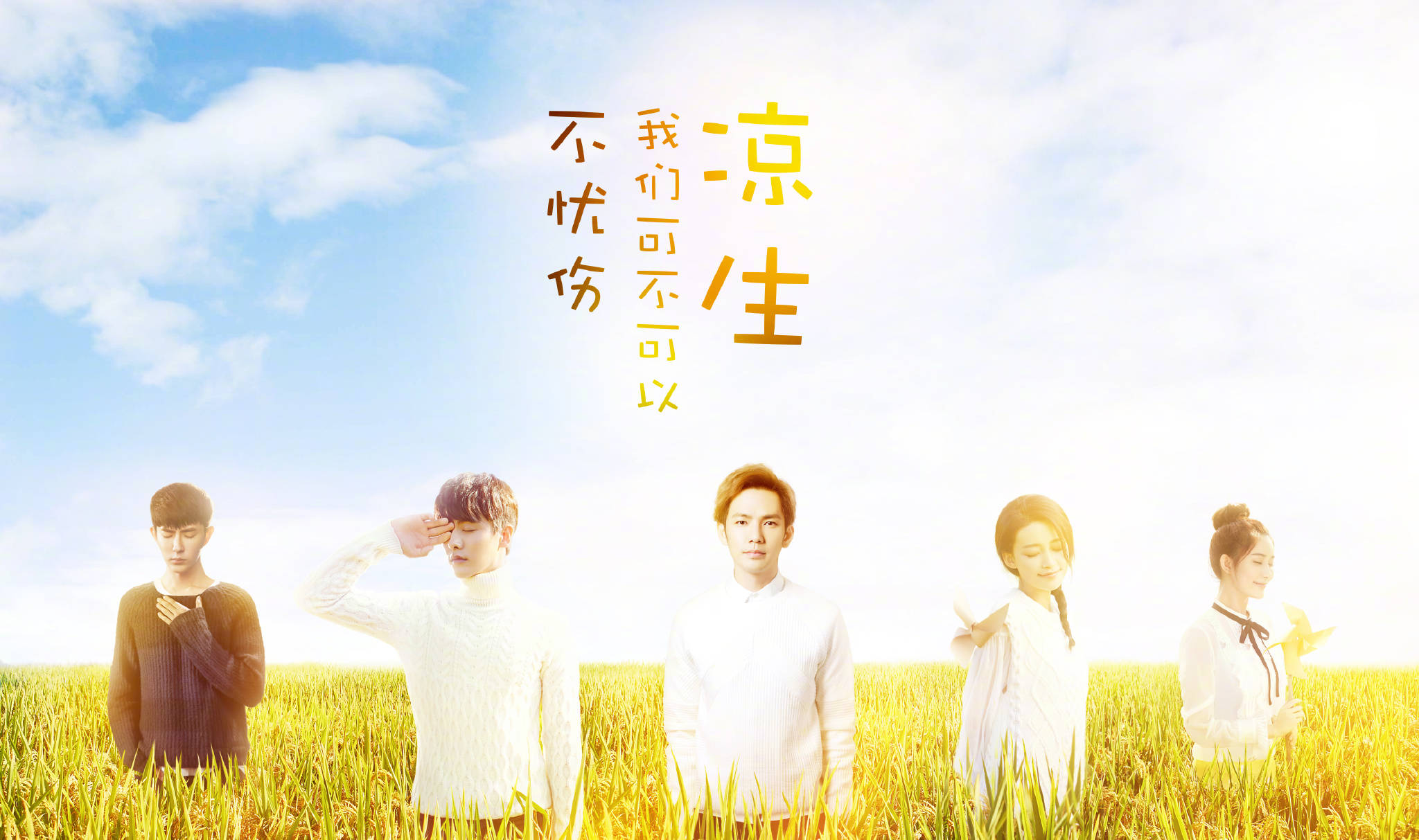 孙怡首登《快乐大本营》满屏长腿令人羡慕