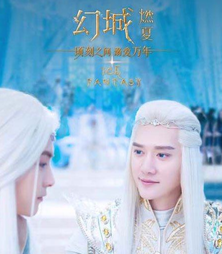 《幻城》剧中复杂人物关系大揭秘