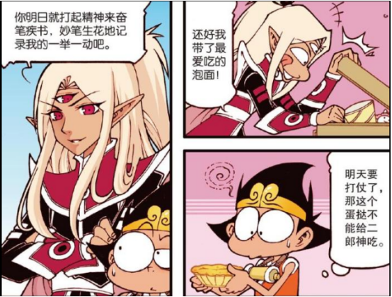 大话降龙:降龙做战地记者采访二郎神,"爱心蛋挞"让二郎感动哭