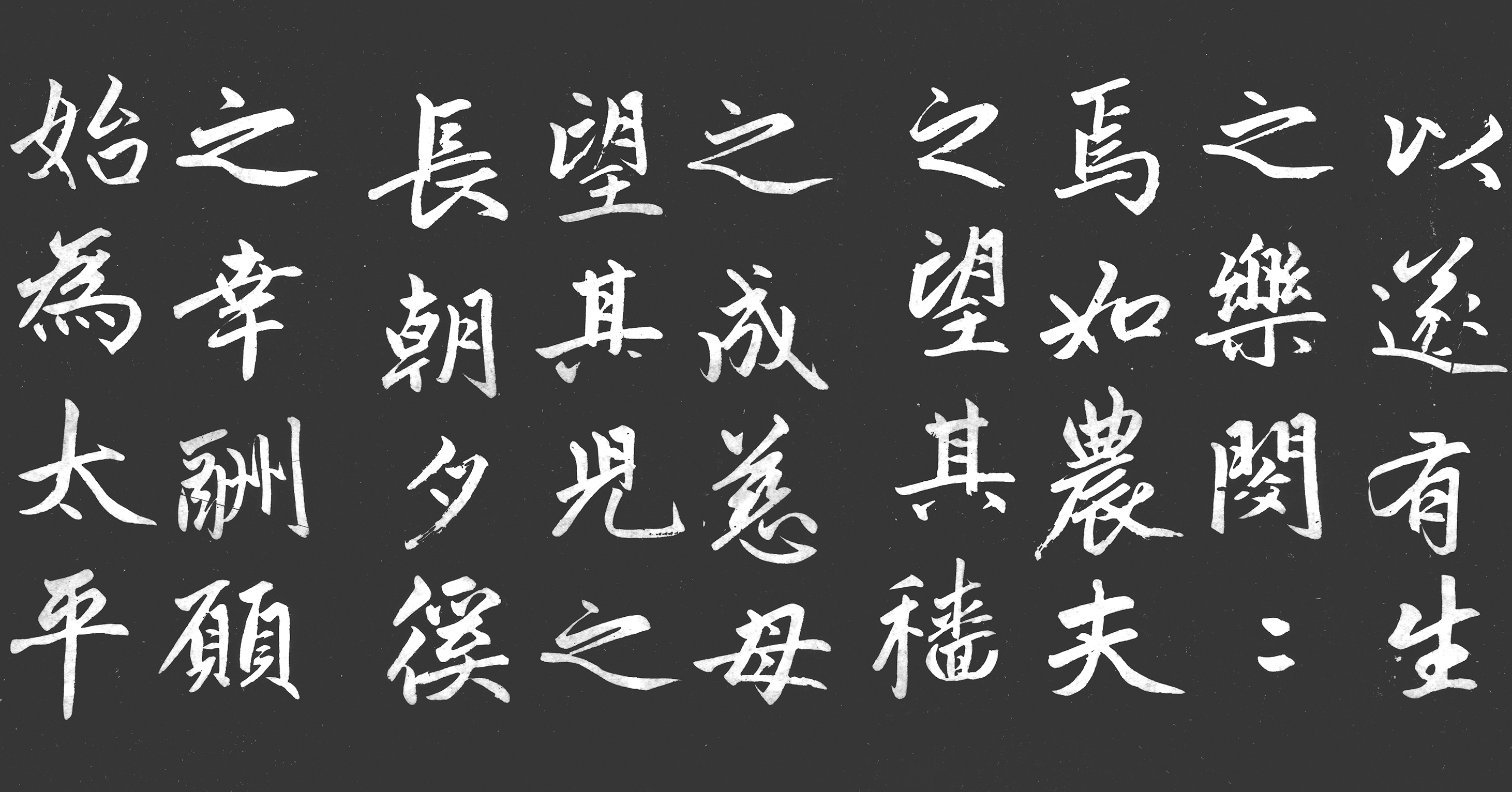 被严重低估的书法大家,用行书笔法写楷书(下半部)