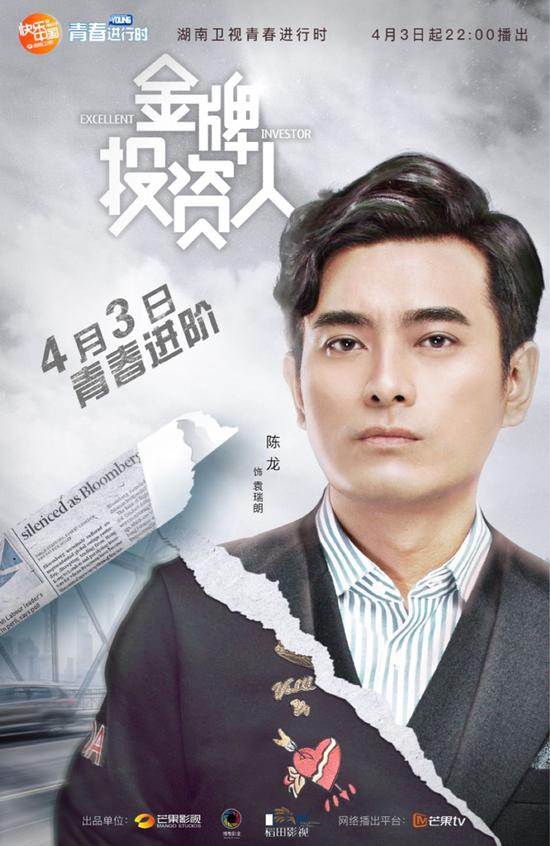 陈龙《金牌投资人》挂帅战职场